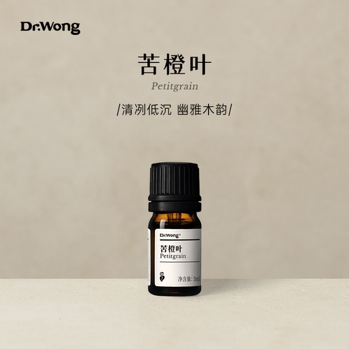 苦橙叶单方精油幽雅叶片香