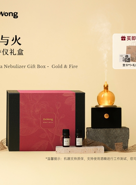 DrWong【女神节礼物】金与火冷香仪礼盒家用香薰机高级感送礼精油