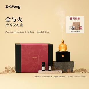 DrWong【情人节礼物】金与火冷香仪礼盒家用香薰机高级感送礼精油