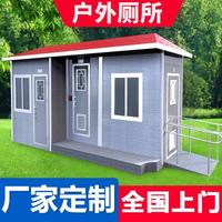 移动厕所卫生间 户外自带化粪池工地农村改造家用一体式移动房屋