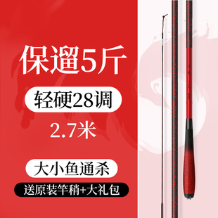 高档赤舞鲫鱼竿钓鱼竿手杆超轻超硬超细37调28调19调台钓竿渔具装