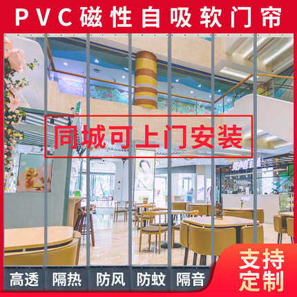 透明塑料PVC空调磁铁自吸软门帘家用超市商场隔断帘挡风防蚊保暖