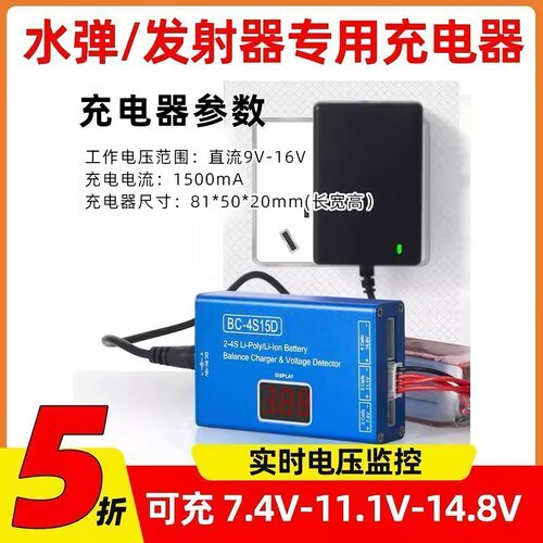 BC4S15D航模锂电池B4-800D平衡充电器FPV花牌志气博式2S3S4S电源