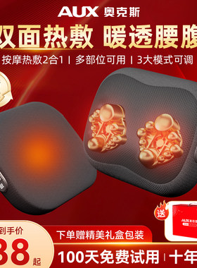 奥克斯腰部按摩仪男士女士腰肌劳损腰间盘突出按摩器多功能按摩枕