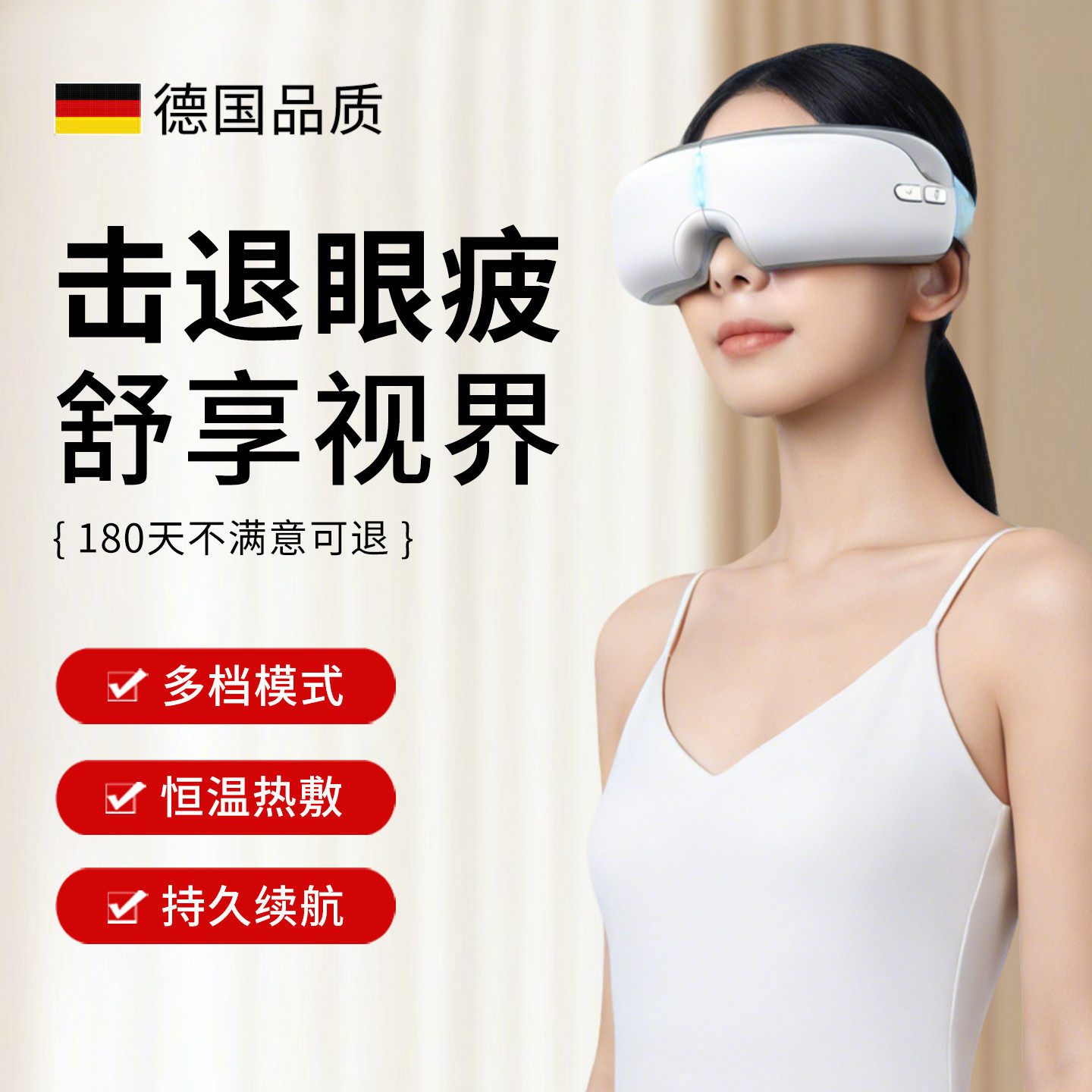电动眼部按摩仪女生男士专用缓解疲劳去黑眼圈热敷智能全自动揉捏