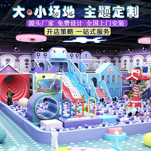 室内商场淘气堡滑梯攀爬设备定制