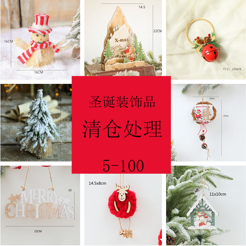 花觅木质圣诞节家居店铺