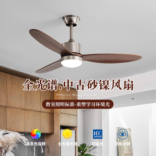 2026新款变频静音风扇灯