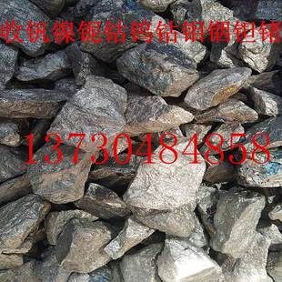 回收极棒钨粉钨钢氧化铪钽钼铁钨丝回收废金属钼钒铁钒氮合金钨锅