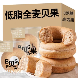 真全麦贝果面包原味无糖低脂专用代餐减食品饱腹欧包粗粮早餐主食