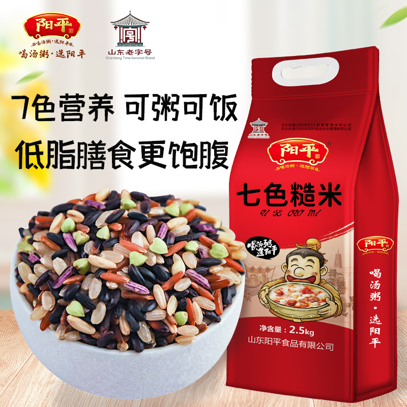 阳平七色糙米可粥可饭低脂
