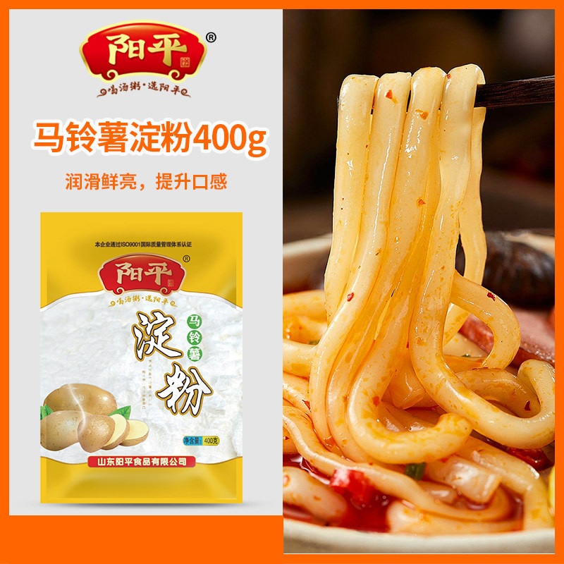 马铃薯淀粉400g家用级特土豆粉淀粉食用生粉勾芡烹饪芋圆甜品商用