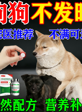 狗狗发情抑制药长效永久避孕公母狗专用防狗发情乱尿叫母狗绝育药