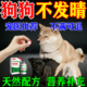 狗狗发多情抑制药长效永久避孕公母狗专用防狗乱拉尿叫绝母狗育药