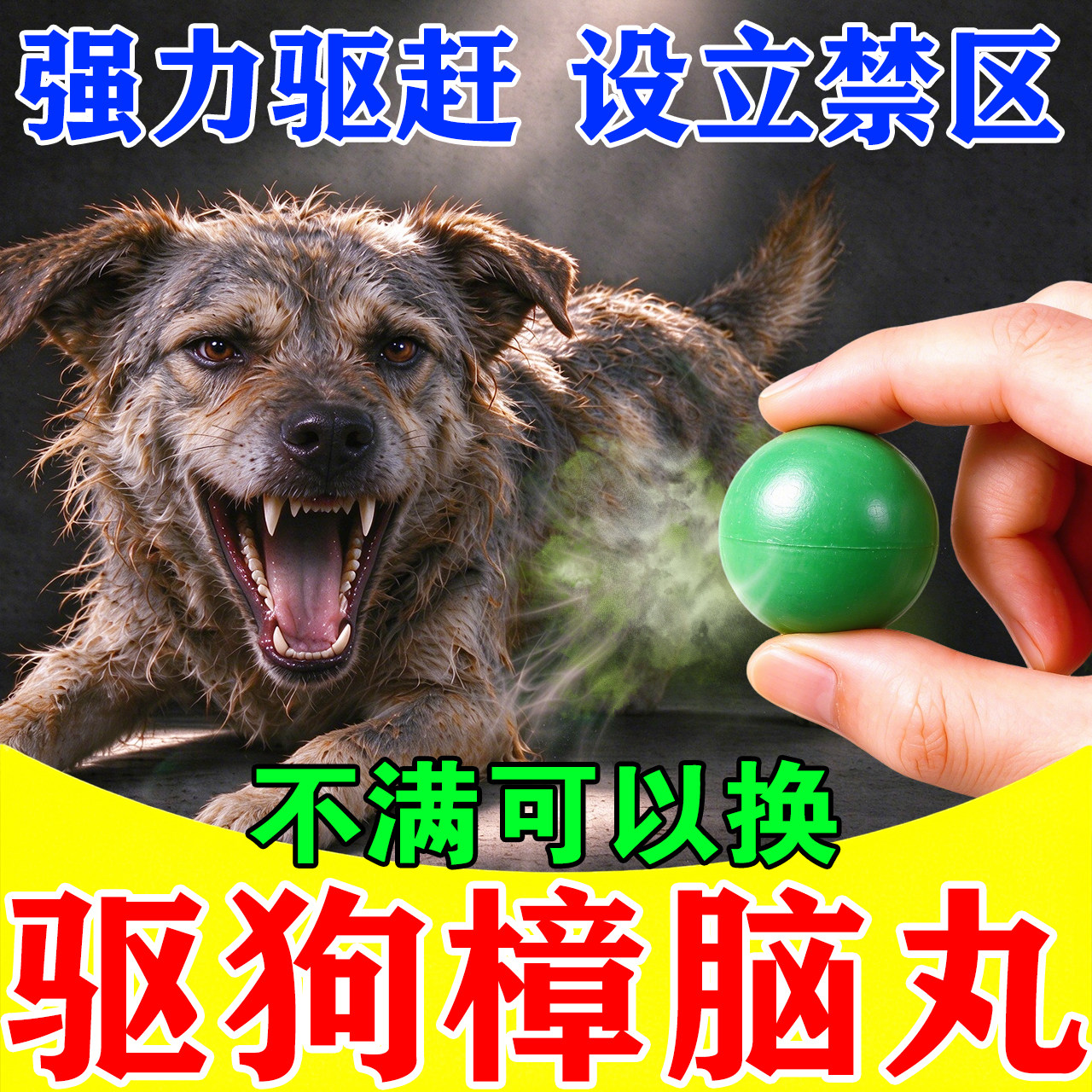 强力驱赶】驱狗精油专用神器