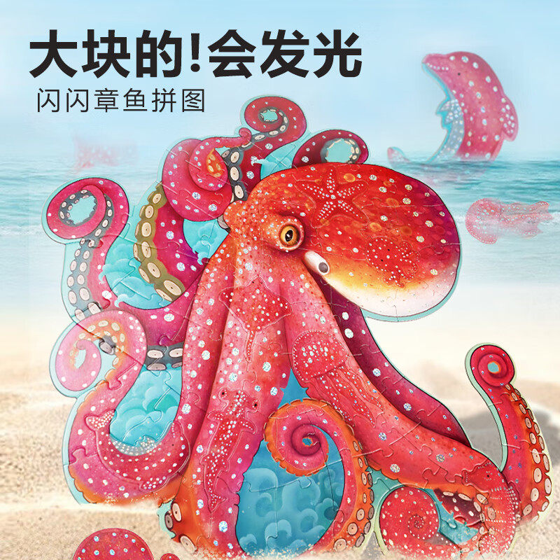 企鹅爸爸儿童大块章鱼地板拼图逻辑思维早教纸质steam玩具礼物