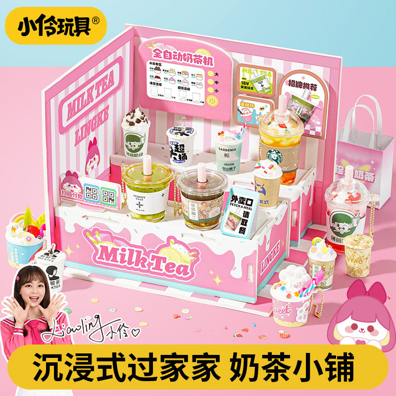 儿童手工制作diy材料小伶玩具迷你食玩仿真美食女孩玩具奶茶小铺