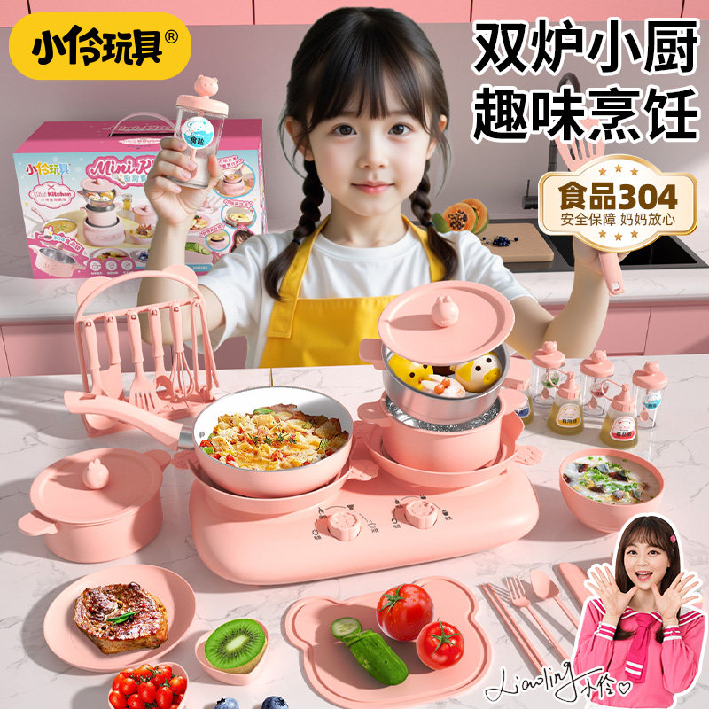 儿童真煮饭厨房玩具小伶玩具迷你厨房过家家厨具烹饪女孩双炉厨师
