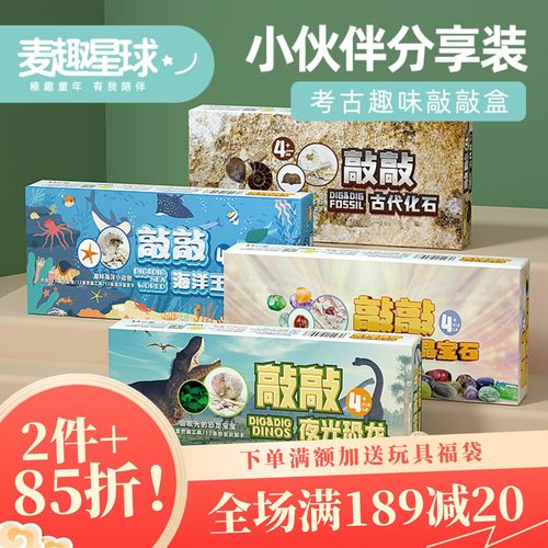 儿童恐龙蛋考古挖掘玩具