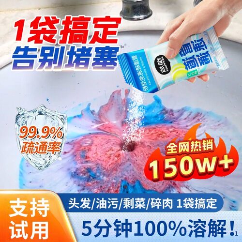 【黎耀祥推荐】椰放管道疏通泡粉