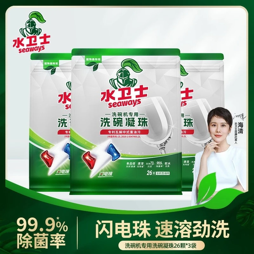 【水卫士】洗碗凝珠强去污除菌