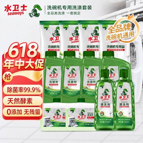 水卫士洗碗机专用洗涤剂1kg