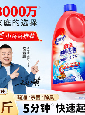 老管家管道疏通啫喱管道疏通剂强力溶解神器马桶下水道强力疏通剂