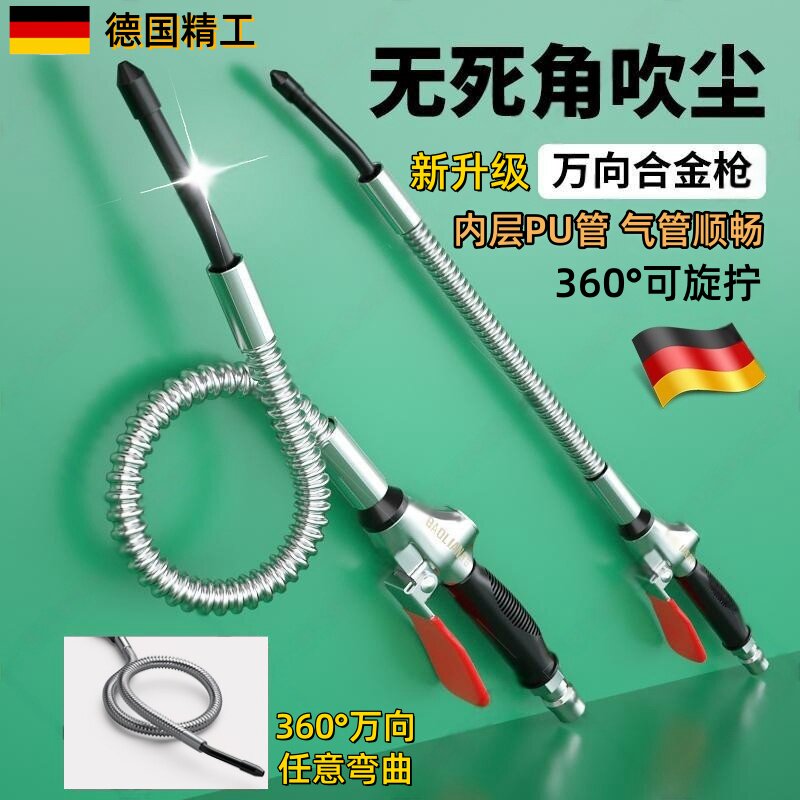 德国万向高压吹尘枪加长强力气动洗车喷枪风枪吹气工具空压机气枪