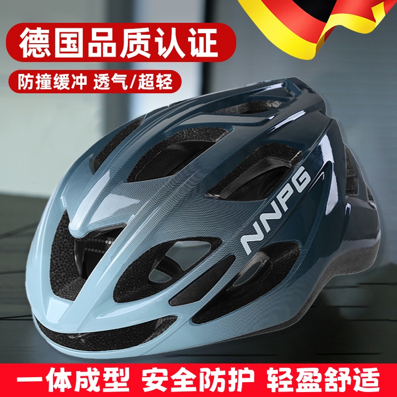 德国自行车头盔全盔骑行男女山地青少年3c认证公路安全大头围单车