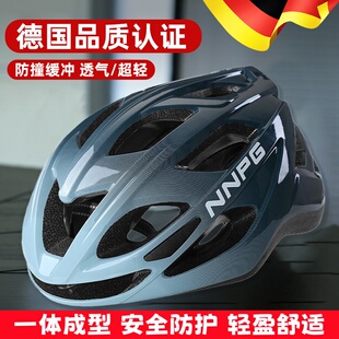 德国自行车头盔全盔骑行男女山地青少年3c认证公路安全大头围单车