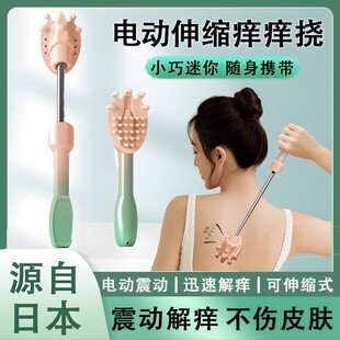 电动痒痒挠多功能抓背不求人全自动可伸缩抓痒背部老头乐挠痒神器