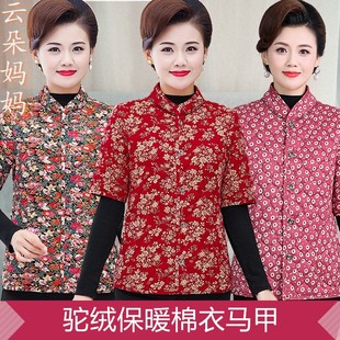 妈妈秋冬季驼绒棉衣半袖棉袄女中老年人防寒马甲加厚中袖棉服外套