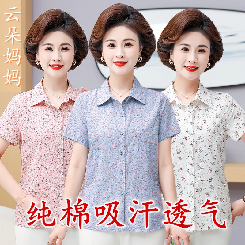 中老年女装纯棉短袖碎花开衫2026新款妈妈春装上衣衬衫夏装大码薄