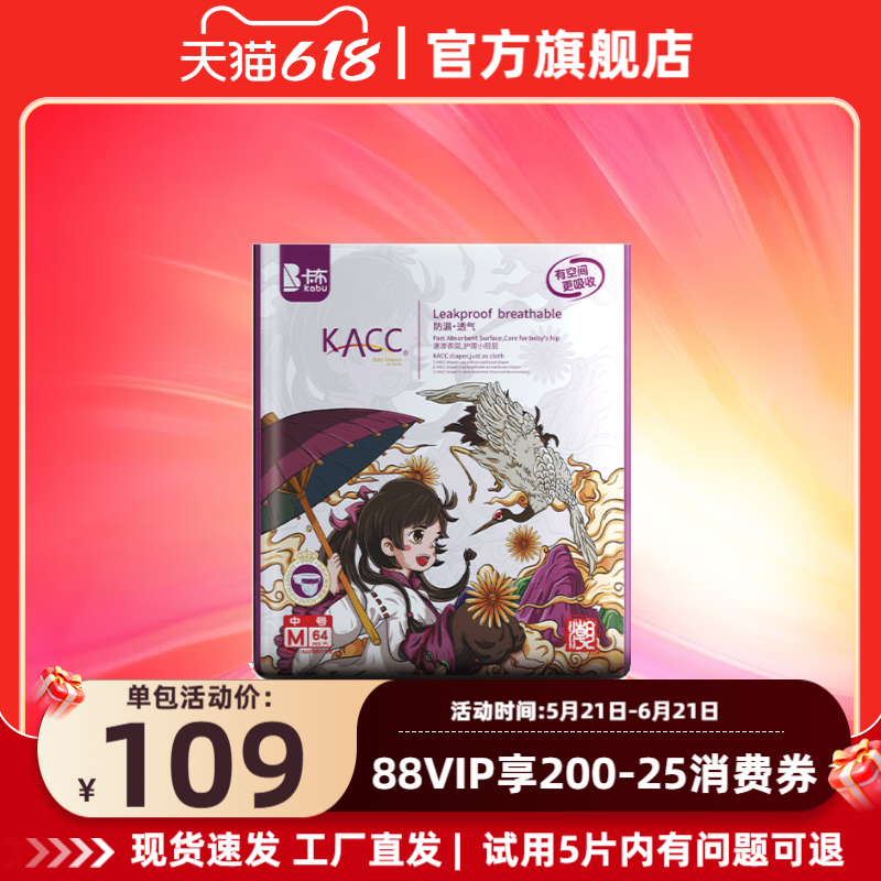 KACC【原厂直发】国潮婴儿纸尿裤透气防漏拉拉裤四季通用尿不湿