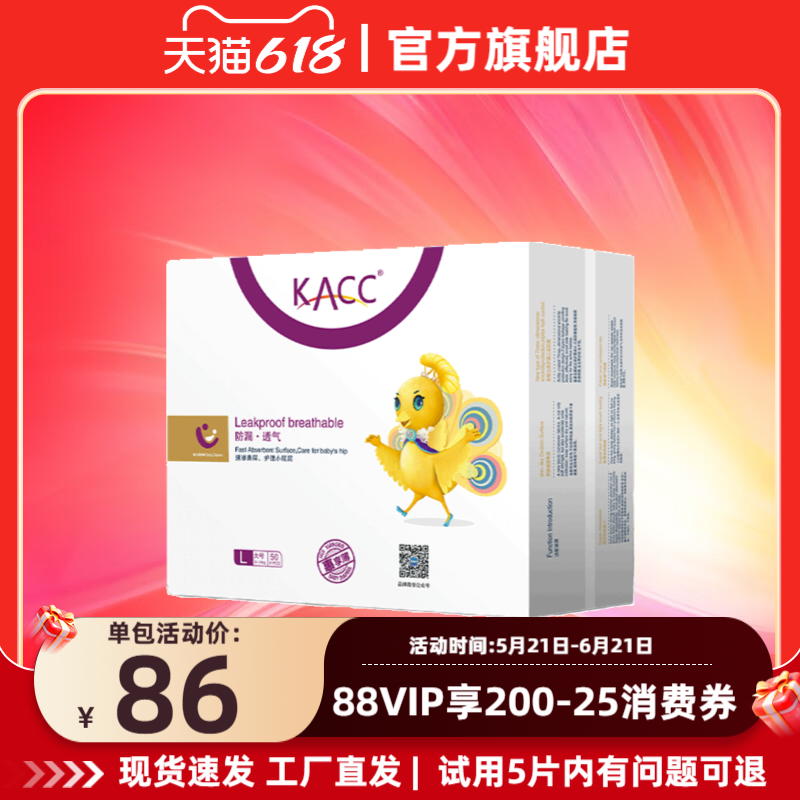 KACC【官方旗舰】惠享薄纸尿裤大圆孔表层速渗透气干爽婴儿尿不湿