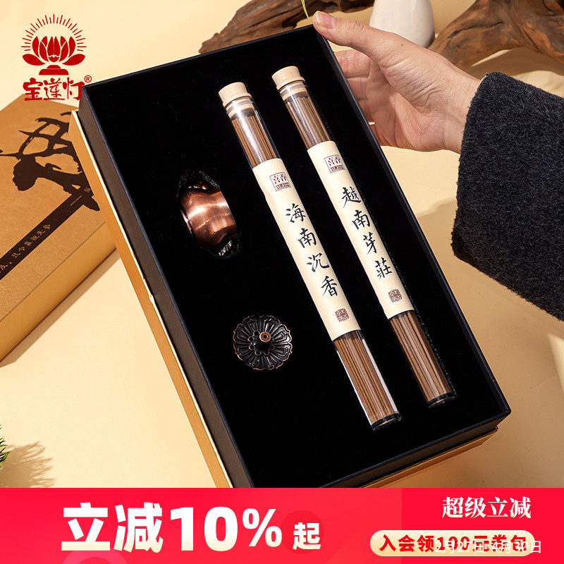 宝莲灯天然越南芽庄沉香海南线香