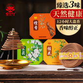 宝莲灯12小时大盘香檀香天然茉莉桂花香家用室内持久供佛香礼佛香