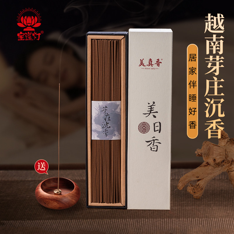 芽庄沉香线香印度老山檀家用熏香