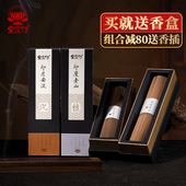宝莲灯线香芽庄沉香越南红土印度老山檀香家用室内海南沉香供佛香