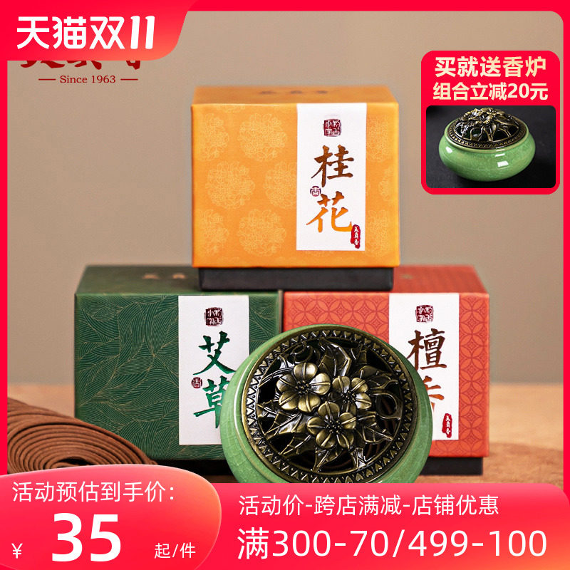 美真香天然老山檀香沉香盘香桂花艾草驱蚊熏香家用室内香薰供佛香使用感如何?