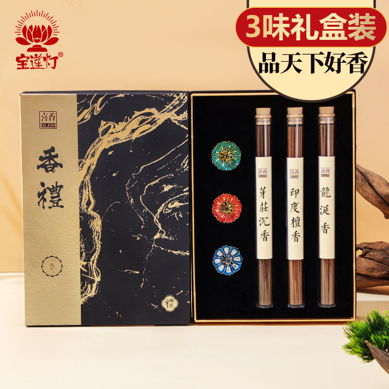天然越南芽庄沉香印度檀香线香桂花龙涎熏香家用室内宁神香礼盒装