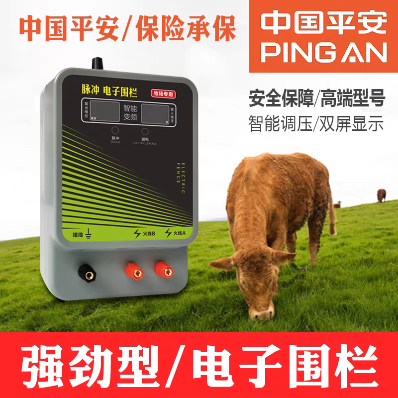 新款升级调压款畜牧电子围栏全套牧场专用养羊养牛高压脉冲主机