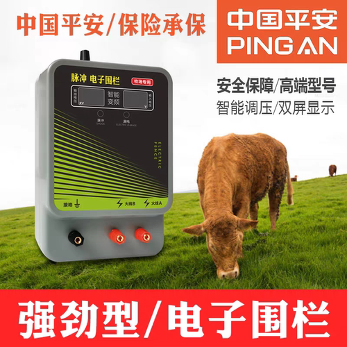 新款升级调压款畜牧电子围栏全套牧场专用养羊养牛高压脉冲主机