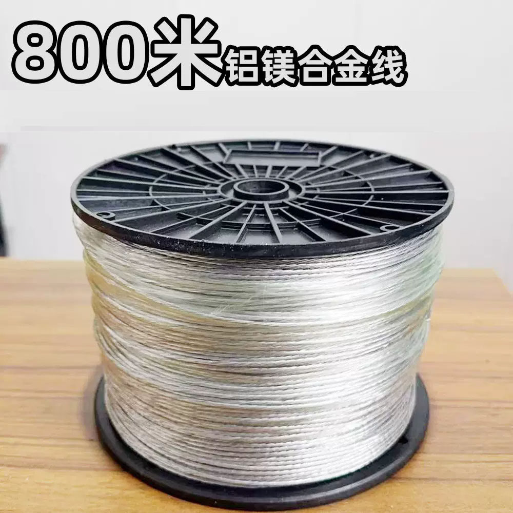 电子围栏合金线高压脉冲防盗电网配件镁铝单多股合金丝畜牧绝缘线