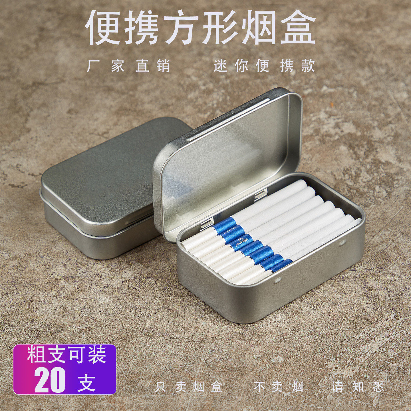 烟盒防潮密封创意复古加厚马口铁翻盖收纳铁盒便携随身抗压保护壳