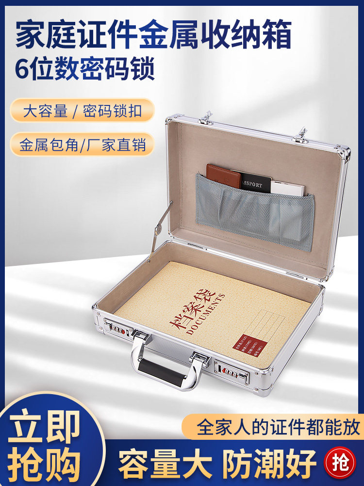 防火储物盒带锁小收纳铁盒家用证件保险钱箱保管盒小型盒子箱密码