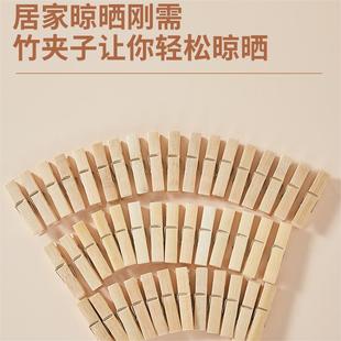 竹夹子晾衣夹子家用强力木夹子晒被夹小夹子衣服夹子防风大棚夹子