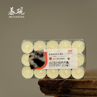 慕砚 陶瓷温茶炉蜡烛4小时森林琥珀味酥油灯蜡烛加热保温煮茶香薰