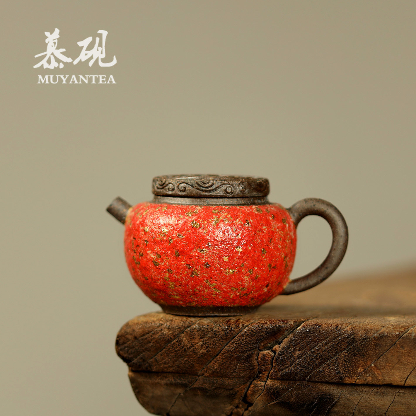 慕砚柴烧岩矿老岩泥茶壶高越手作铁胎普洱泡茶壶软化茶汤礼物单壶