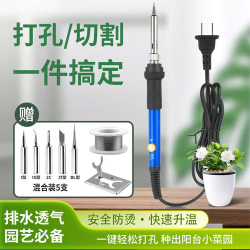 花盆打孔电烙铁塑料瓶烫孔器工具家用小型切割神器园艺手工电烙笔